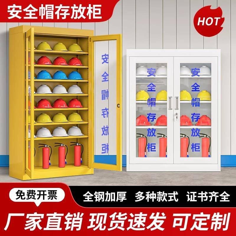 安全帽存放柜带锁车间帽子收纳柜工地头盔摆放展示柜矿工帽储存柜