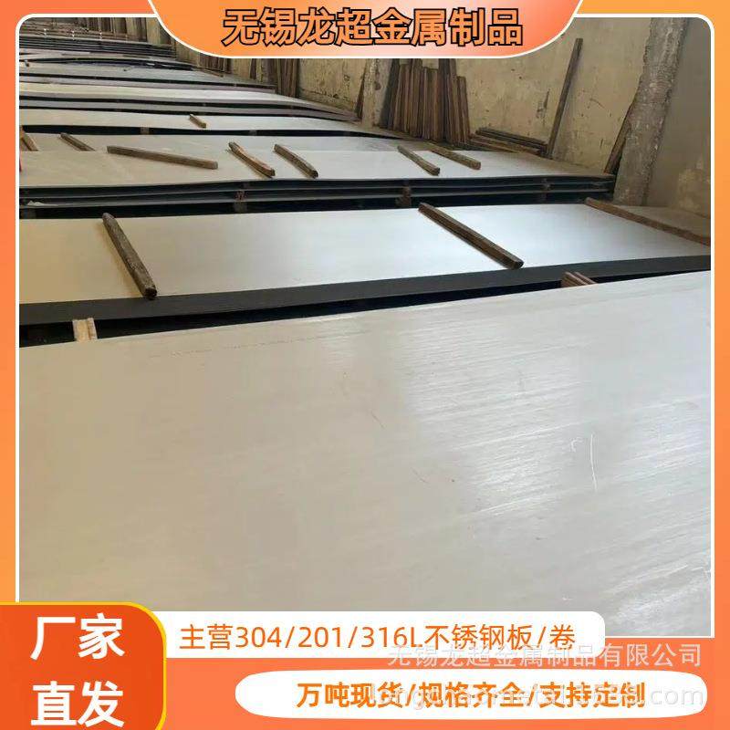 现货供应304不锈钢板310s不锈钢中厚板316l不锈钢镜面板,金属材料及制品,钢板,淘宝优惠券,粉丝福利购,淘宝优惠卷