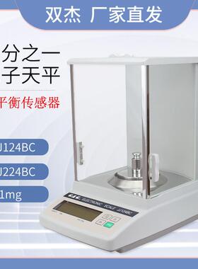 电子天平JJ124BCJJ224BCJJ324BC磁平衡0.1mg分析天平厂价