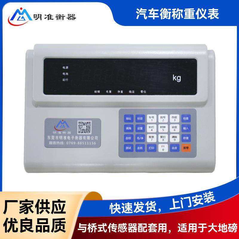 现货数字式汽车衡地磅仪表物联网地磅称重显示器地磅控制仪表厂家