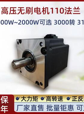 110直流无刷电机BLDC大功率霍尔3000转1000/1500/2000W马达调速