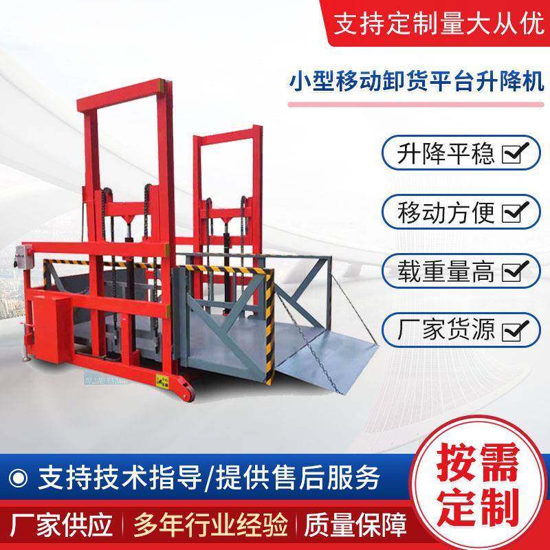 移动式卸货平台厂家2-吨小型电动液压装货升降机集装箱装车平台,搬运/仓储/物流设备,其他起重搬运设备,淘宝优惠券,粉丝福利购,淘宝优惠卷