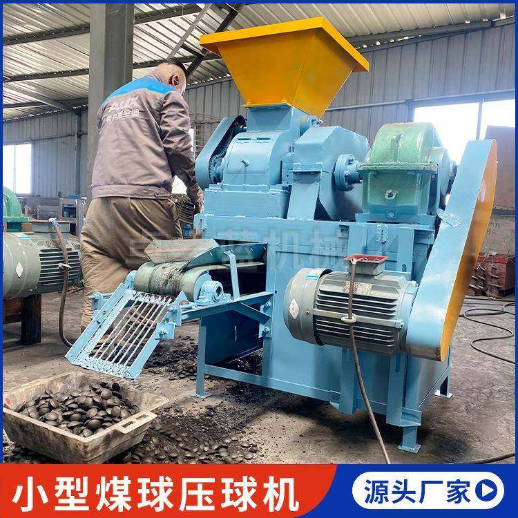 供应蜂窝煤压球机圆形湿粉压球成型机小型煤球机290