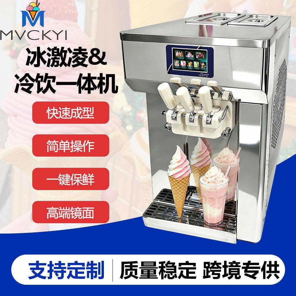 连打40杯台式冰淇淋机Goshen冰激凌机icecreammachine酸奶机