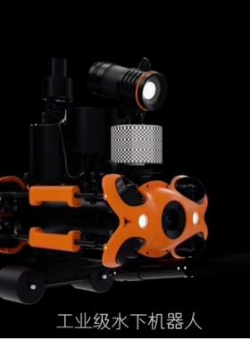 潜鲛CHASINGP200水下高清拍摄智能无人机潜水艇专业救援机器人