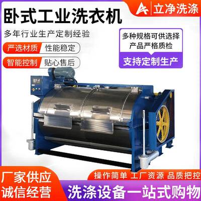 XGP10全自动洗衣机卧式工业洗衣机厂家酒店商用不锈钢洗衣机