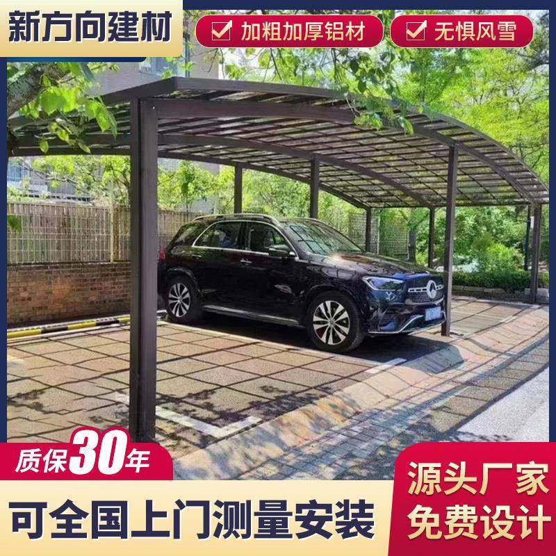 车棚铝合金家用汽车停车遮阳棚别墅小区自行车车库电动车充电防风,户外/登山/野营/旅行用品,遮阳篷/雨篷/车篷/广告篷,淘宝优惠券,粉丝福利购,淘宝优惠卷