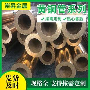 现货切割黄铜管h62铜管耐高压厚壁铜管H59黄铜空心管