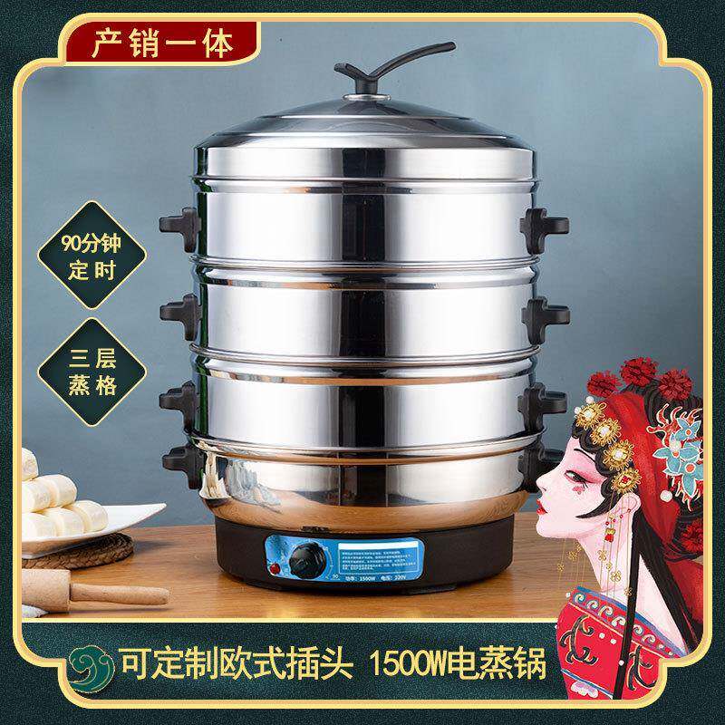 厂家不锈钢电蒸锅电蒸笼多用多层蒸锅家用上蒸下煮蒸锅