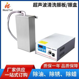 源头厂家投入式超声波振板振盒除油除锈除腊易更换方便维护