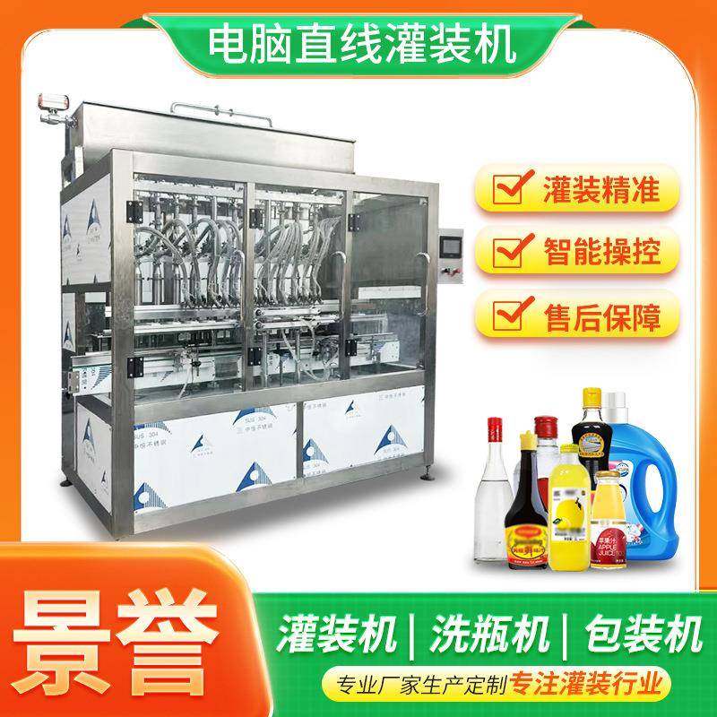 直线柱塞式叶面肥灌装机电脑定量自动化灌装机液体肥生产设备