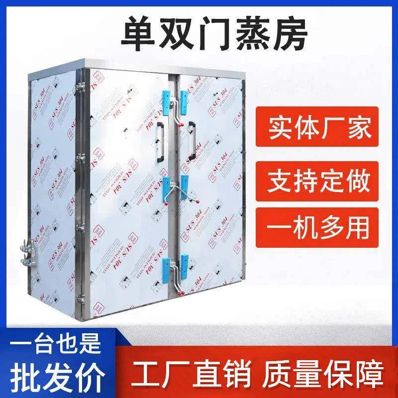 大型蒸饭车蒸房60盘蒸饭柜醒发一体推车式蒸箱厨房商用电蒸饭器机,厨房电器,其他商用厨电,淘宝优惠券,粉丝福利购,淘宝优惠卷