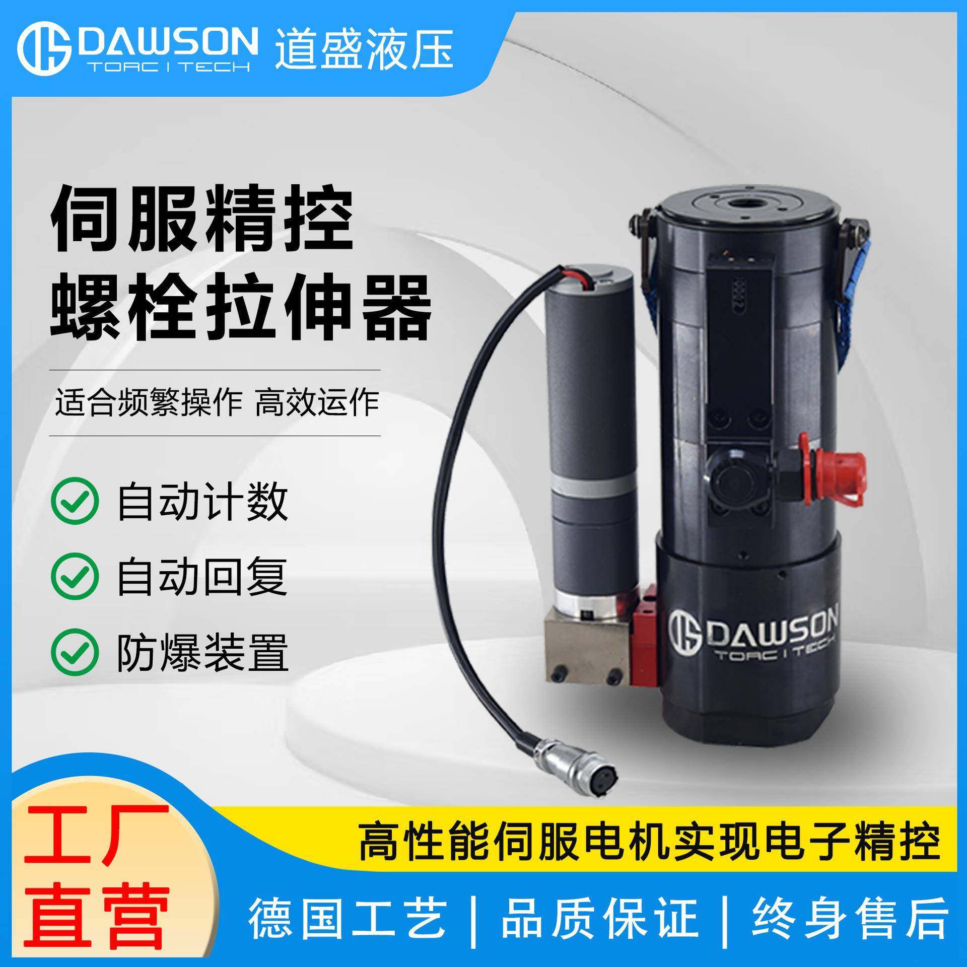 液压螺栓拉伸器DHTE-Z5系列防爆多级缸伺服精控螺栓拉伸器,五金/工具,其他液压工具,淘宝优惠券,粉丝福利购,淘宝优惠卷