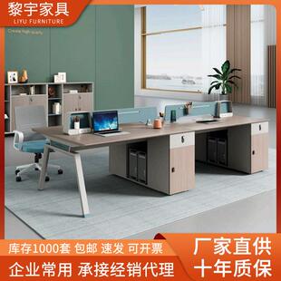 员工办公桌椅组合4人位公司写字楼创意职员6人高端办公桌子面对面