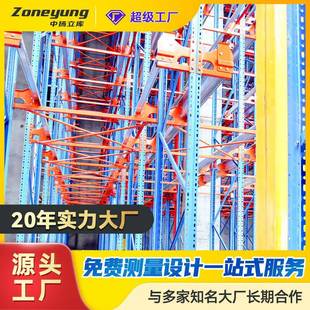诚邀全球供应商全自动化立体库工业仓储货架重型货架等