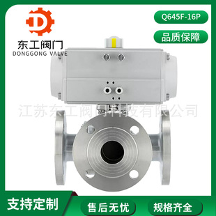 不锈钢三通气动球阀Q645F-16P 三通L型T型法兰快速气动换向阀DN80