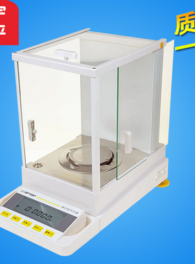 上海舜宇恒平 JA2003 电子精密天平 千分之一天平0.001g