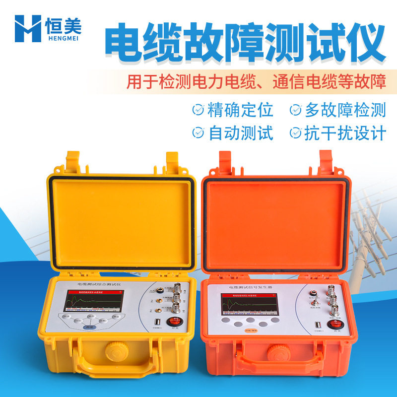 电缆故障测试仪便携地埋电缆断点短路漏电检测地下故障定位测距仪,农机/农具/农膜,其它农用工具,淘宝优惠券,粉丝福利购,淘宝优惠卷