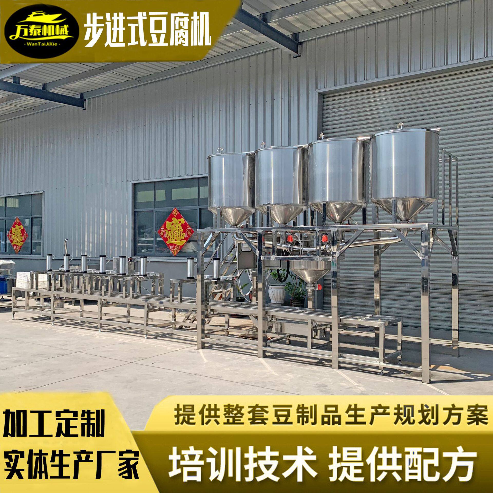 豆腐机器全自动 乡村扶贫豆制品机械大型豆腐生产线设备豆腐机