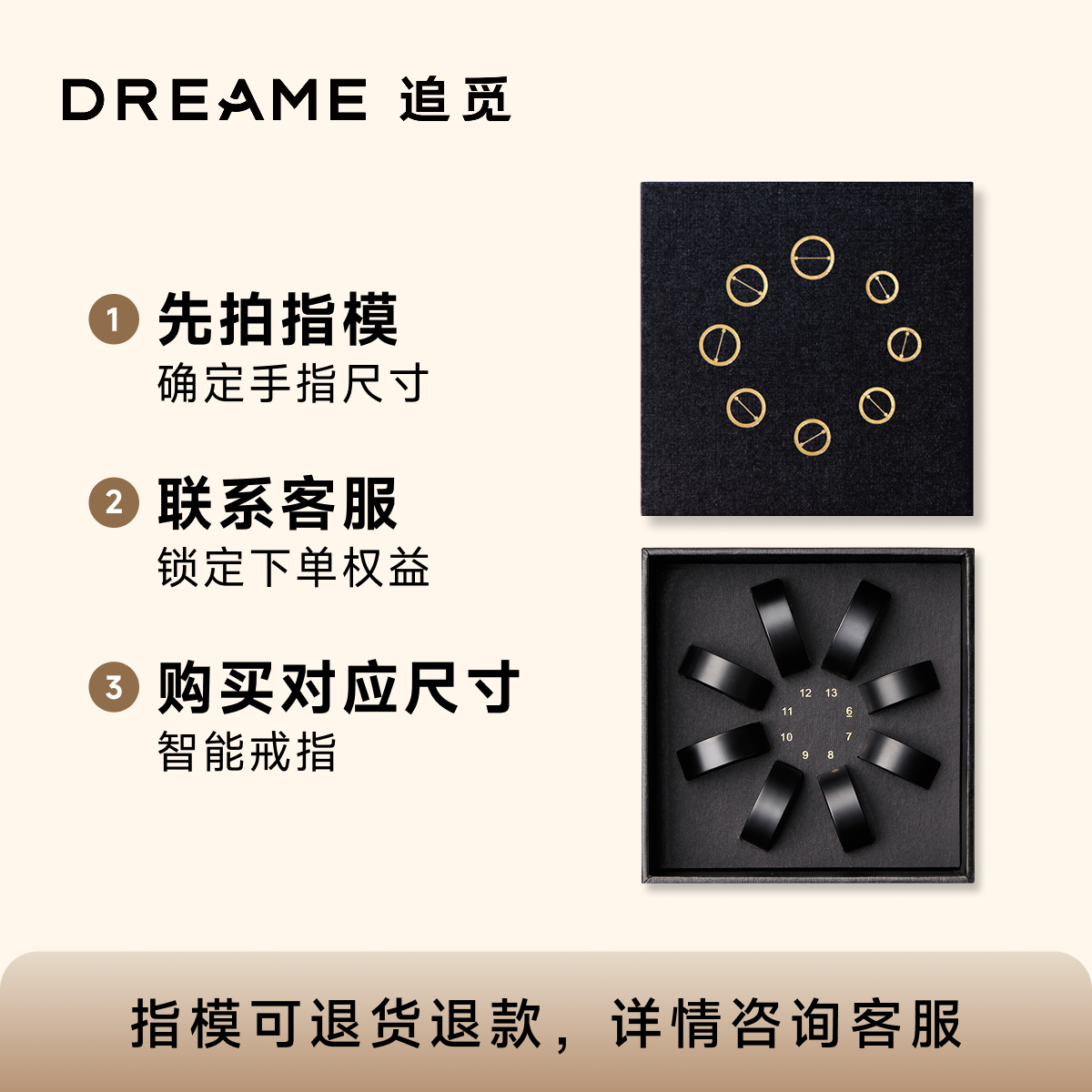 追觅【新品首发】Dreame Ring 测量指模手指尺寸