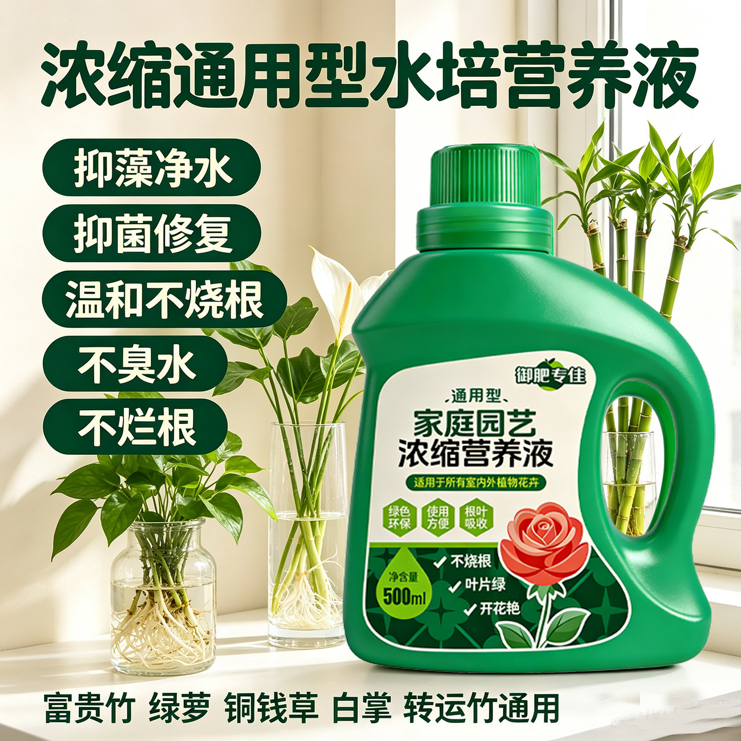 水培植物专用营养液抑菌