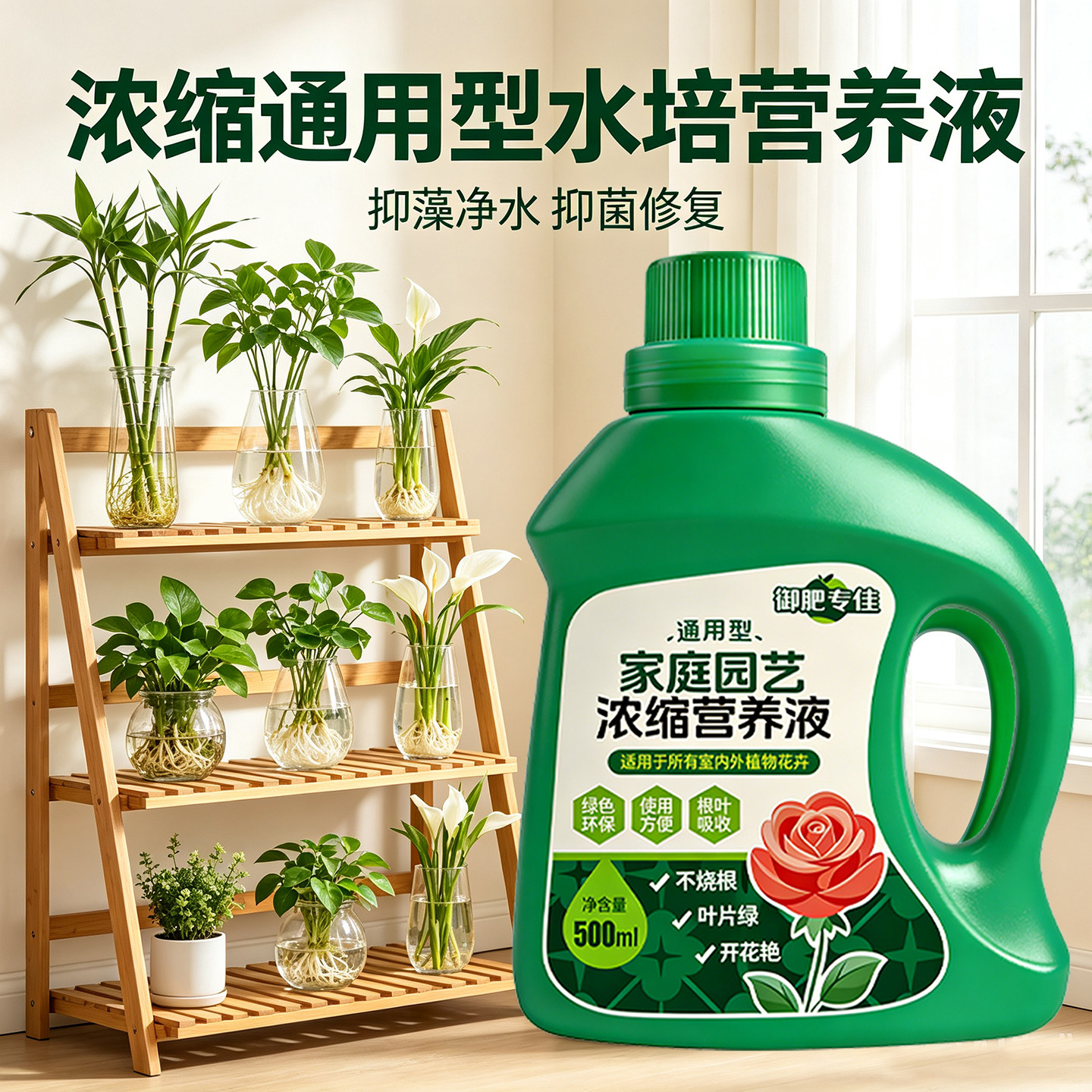 水培通用浓缩营养液温和不烧根