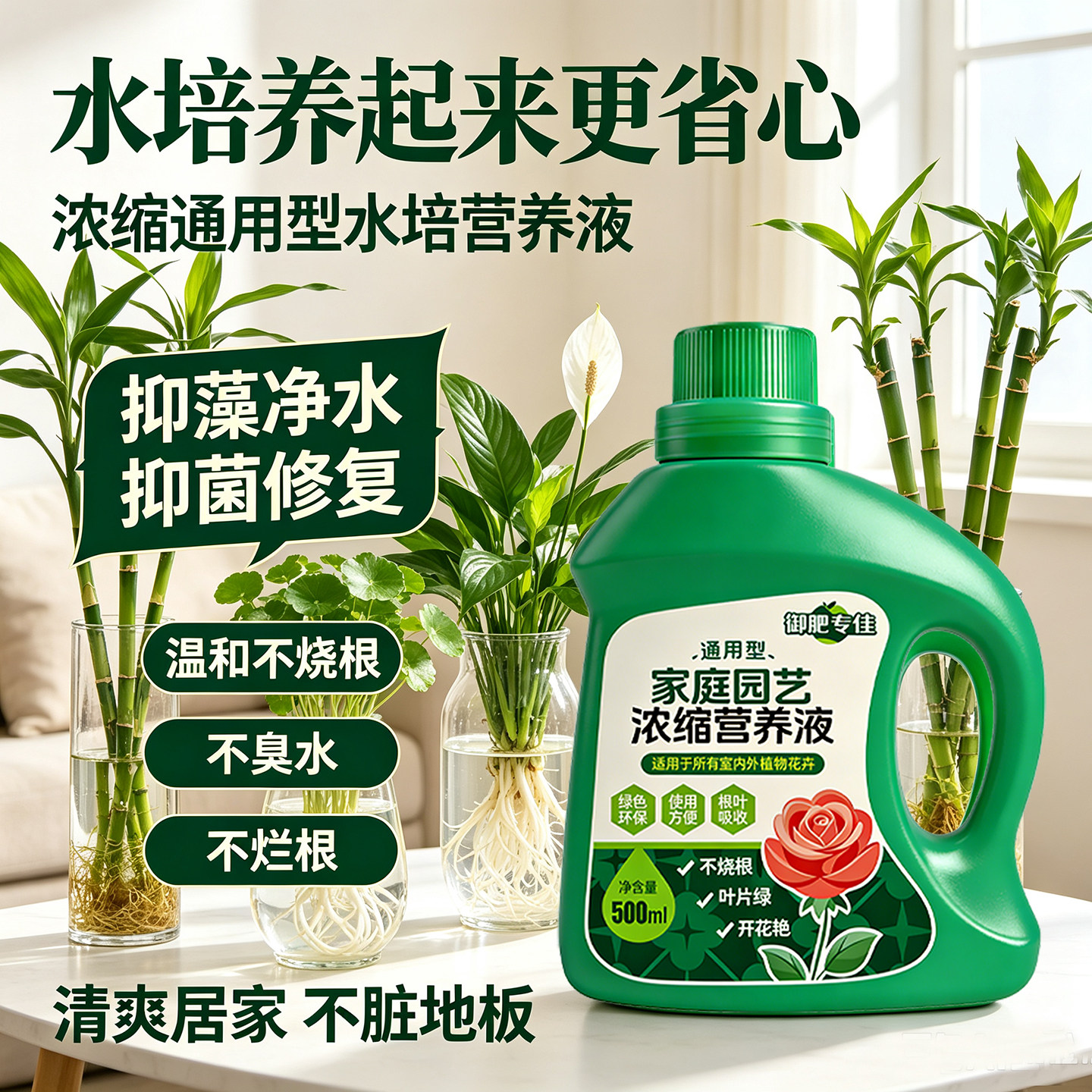 铜钱草专用水培植物肥料