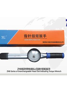 东方准达 表盘式 指针扭力扳手 ZNB100A ZNB200A ZNB280A
