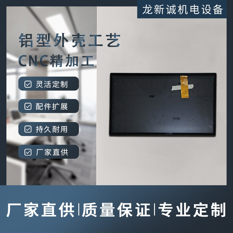 21.5寸超窄边触摸一体机套料广告机外壳订置多媒体立式广告机
