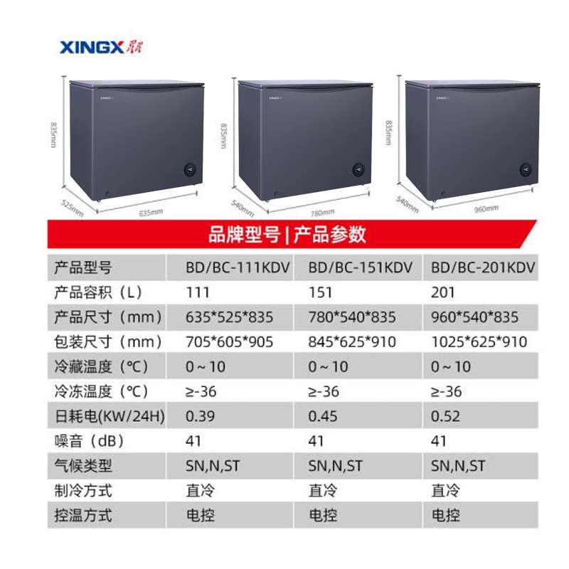 星星冷柜低温-40°冷冻柜商用冰箱卧式冷藏冷冻保鲜微霜柜 雪糕柜