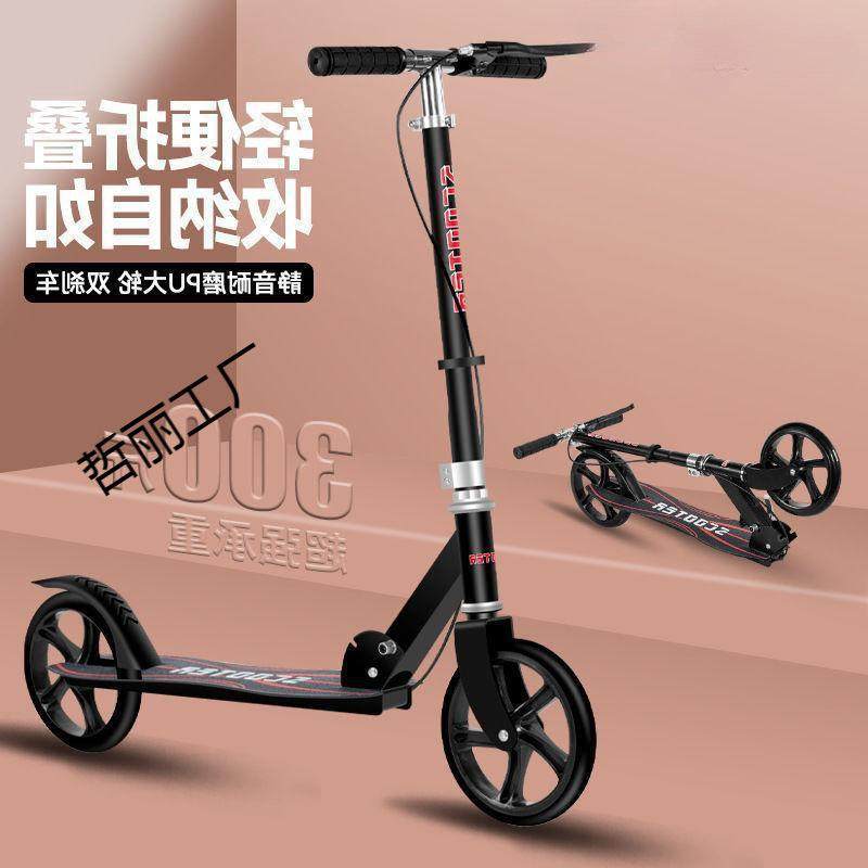 滑板车成人两轮青少学校园折叠城市上下班二轮单脚踏板车,玩具/童车/益智/积木/模型,毛绒/玩偶/公仔/布艺类玩具,淘宝优惠券,粉丝福利购,淘宝优惠卷