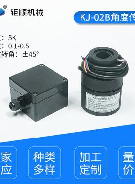 KJ-02B角度感器电阻式FJS-H角位仪变送器不锈钢款JWY防水接线盒