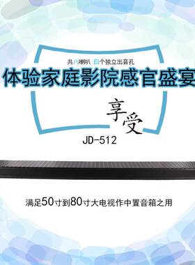 音响电视中置音箱 家庭影院一体式组合型长条音柱回音壁条形音箱
