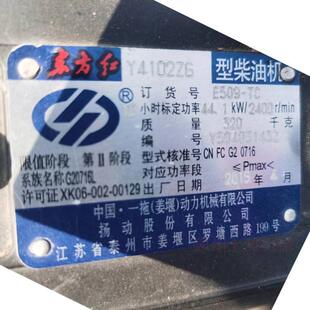 扬动股份有限公司 Y4102ZG 柴油机全部配件都有请咨