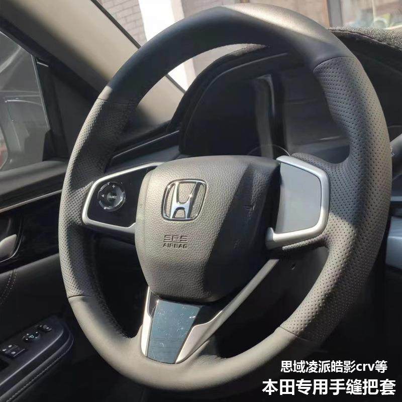 十代思域手缝方向盘把套皓影CRV凌派方向盘手缝专车把套,模玩/动漫/周边/娃圈三坑/桌游,模型制作工具/辅料耗材,淘宝优惠券,粉丝福利购,淘宝优惠卷