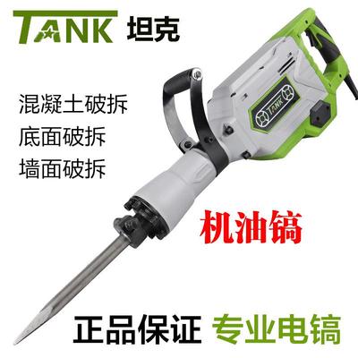 坦克G4517大功率大电镐工业级 拆混凝土马路重型工程拆墙电动工具