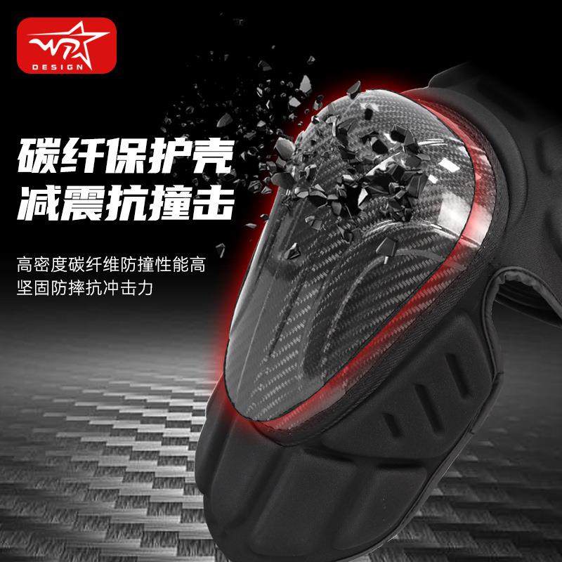 碳纤维护膝护肘护具骑行户外机车EVA高发泡防受伤护具四件套