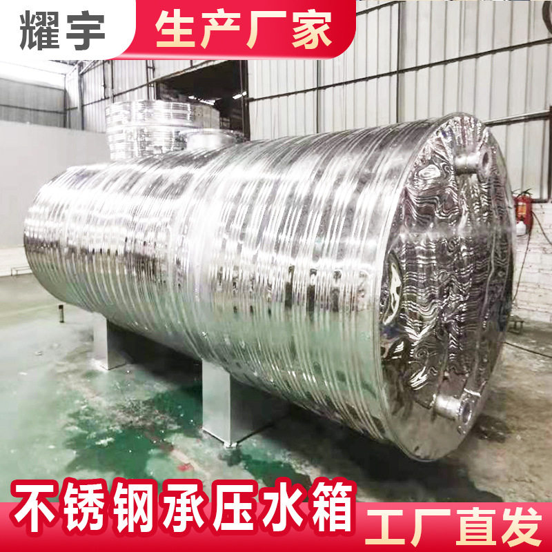 304不锈钢承压水箱5吨空气能不锈钢保温水箱2T不锈钢压力容器