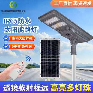 野狼LED一体化太阳能路灯6米户外超亮LED工程大功率新农村庭院灯