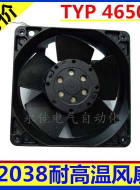 厂家直销 120MMM耐高温轴流风机 12CM 12038耐100度高温度风扇220