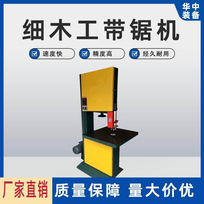 细木工带锯机 木工带锯 开料异形加工两用木工带锯机,模玩/动漫/周边/娃圈三坑/桌游,模型制作工具/辅料耗材,淘宝优惠券,粉丝福利购,淘宝优惠卷