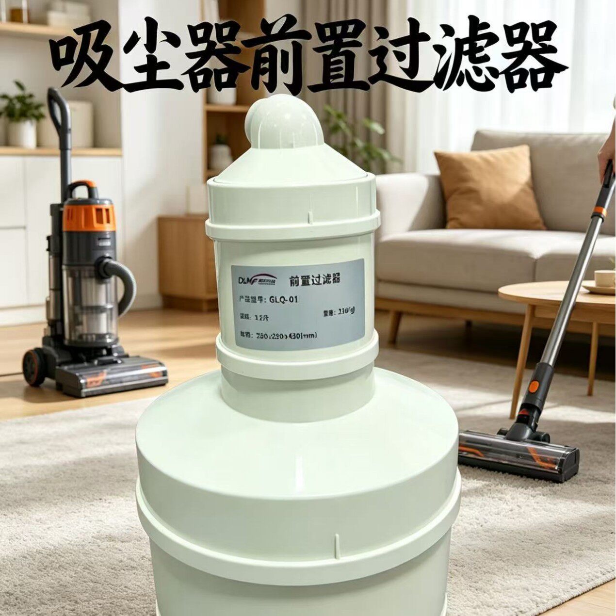 洗车专用吸尘器前置过滤器250mm变径接头车载清洁配件车用