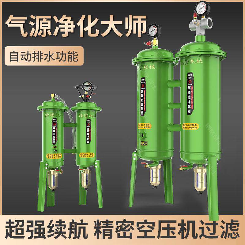 净化过滤器真空泵油水分离器自动气动喷漆排水空压机除水压缩空气