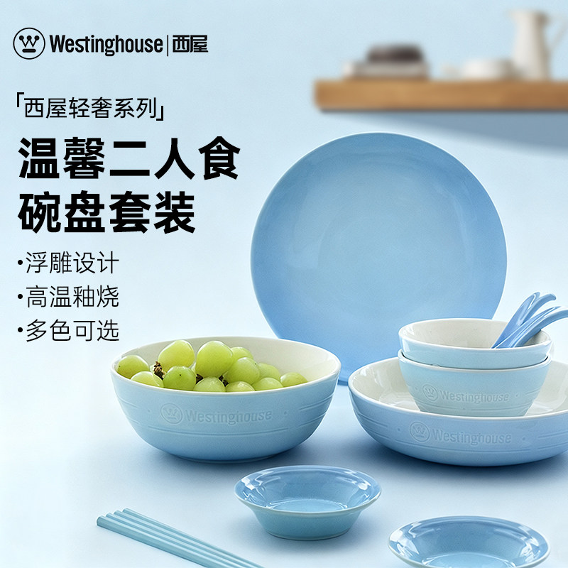 西屋陶瓷奶油风餐具礼盒碗碟套装饭碗盘家用漂亮碗具乔迁新居礼物,餐饮具,餐具瓷器套装,淘宝优惠券,粉丝福利购,淘宝优惠卷