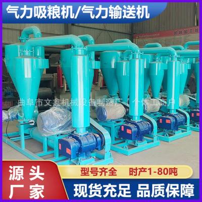 移动式负压气力吸粮机粮种无损气力输送大豆玉米小麦稻谷颗粒化肥