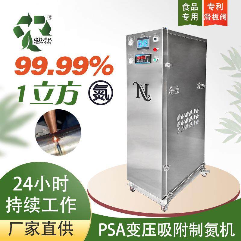 PSA氮气发生器PLC控制空分设备激光焊接专用保护气佛山源头厂家,机械设备,空分设备,淘宝优惠券,粉丝福利购,淘宝优惠卷