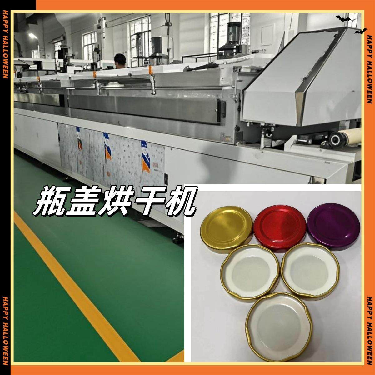 瓶盖烘干机旋开盖烘干设备燕窝盖风干机燕窝盖烘烤箱出口专用,清洗/食品/商业设备,肉制品加工设备,淘宝优惠券,粉丝福利购,淘宝优惠卷