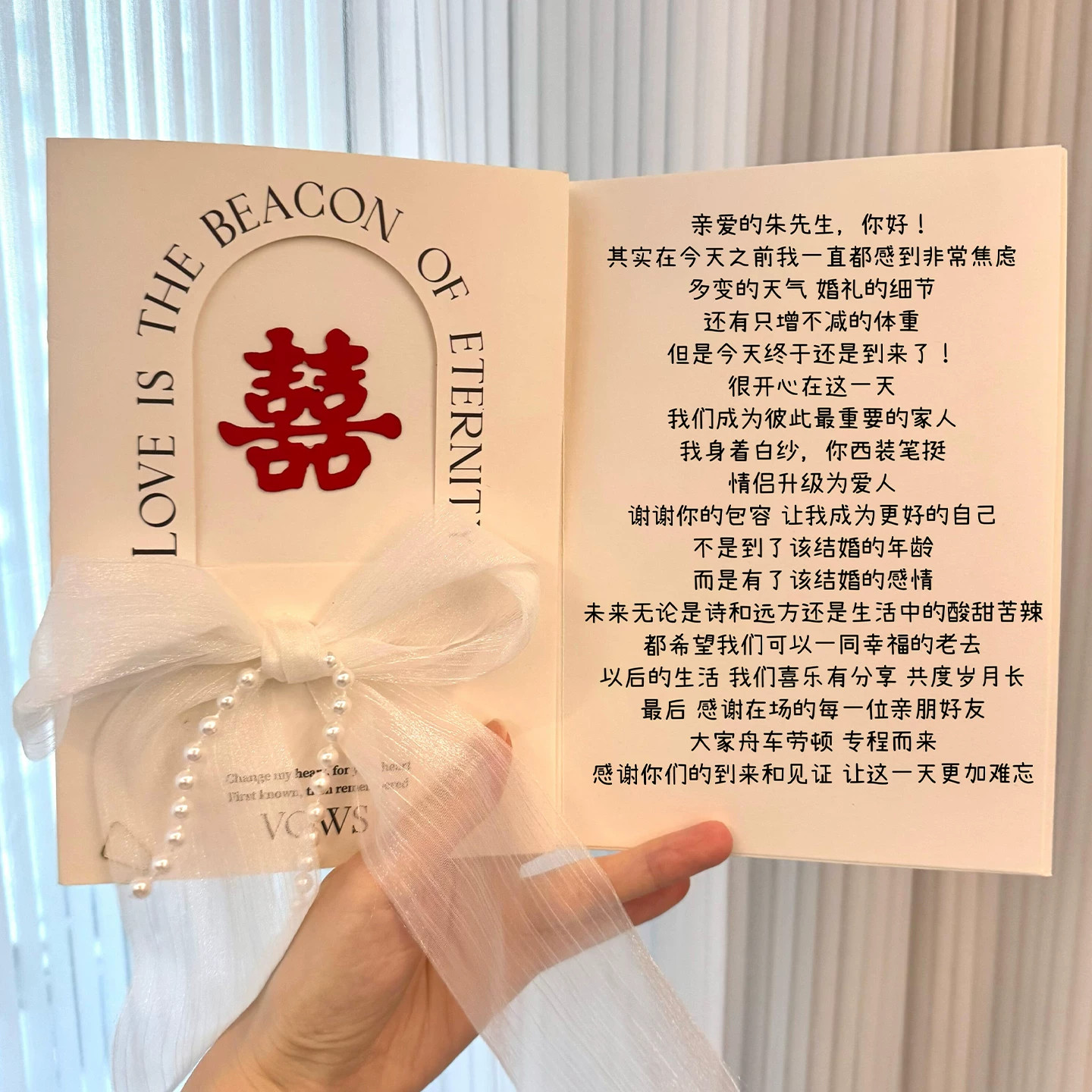 婚礼致辞誓言卡折页贺卡高级感仪式简约誓词手卡接亲宣誓致辞本