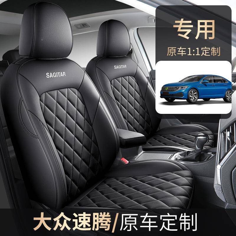 车205款24年众新速腾超越版专用汽套座套四2季座椅全682包围皮坐