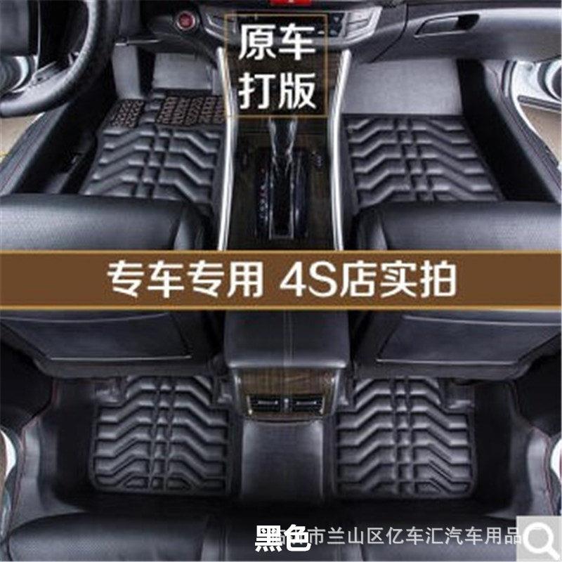 厂家边汽覆车大包围脚全包围脚垫皮革脚036垫压痕全盖大翻垫脚垫
